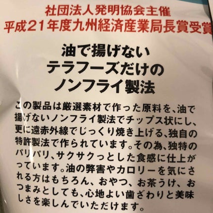 ふう on LIPS 「これ、すごい!揚げてないから、カロリーがこれだけ!(*゚Д゚)..」(2枚目)
