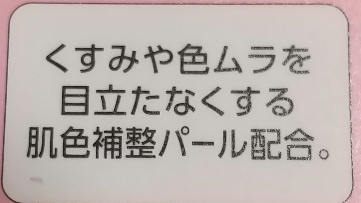 ベースメイク 透明感パウダー(おしろい)/キュレル/プレストパウダーを使ったクチコミ(6枚目)