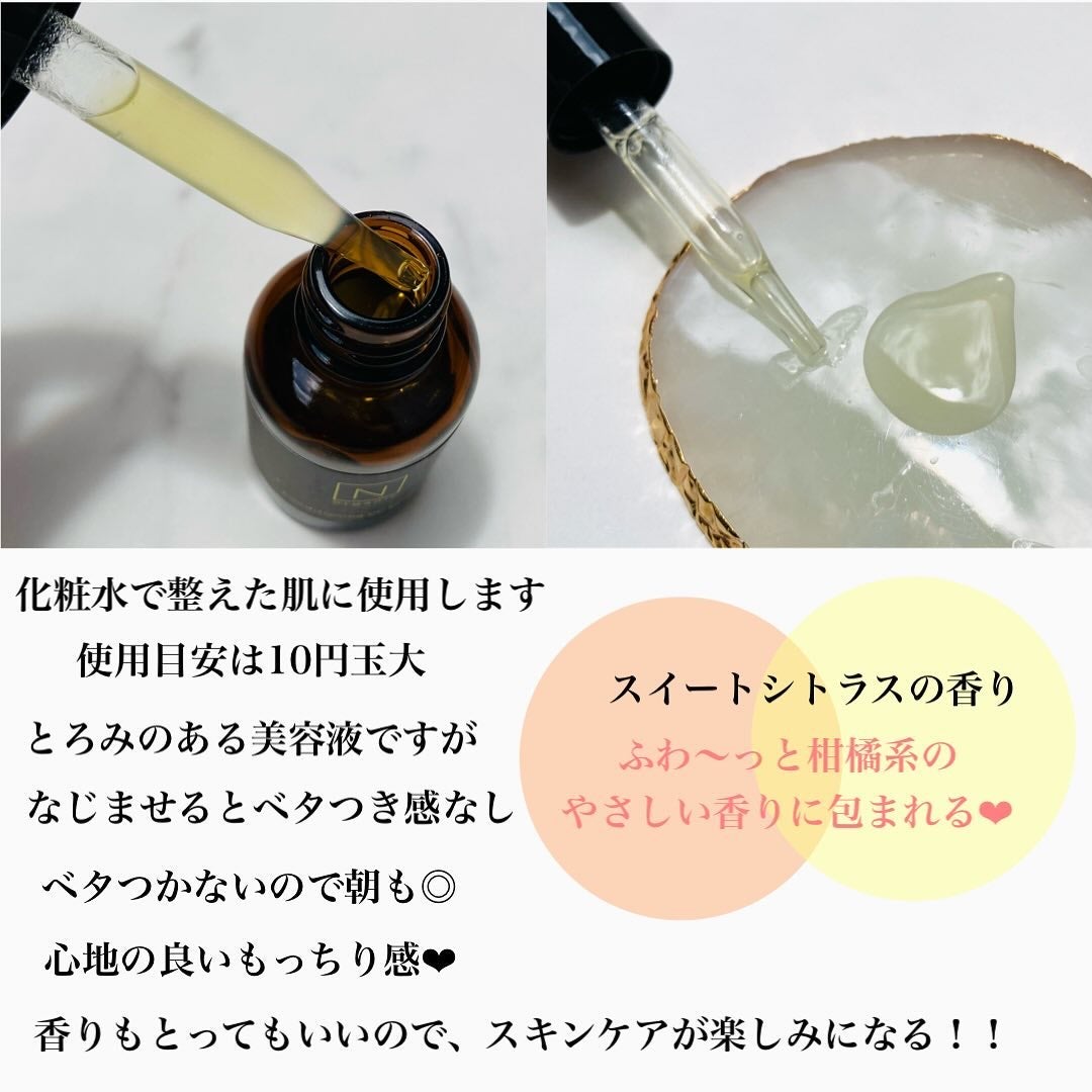 N organic Basic コンディショニング VCエッセンス/N organic/美容液を使ったクチコミ(4枚目)