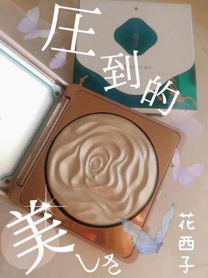 双花彫刻 ハイライト/花西子/パウダーハイライトを使ったクチコミ(1枚目)