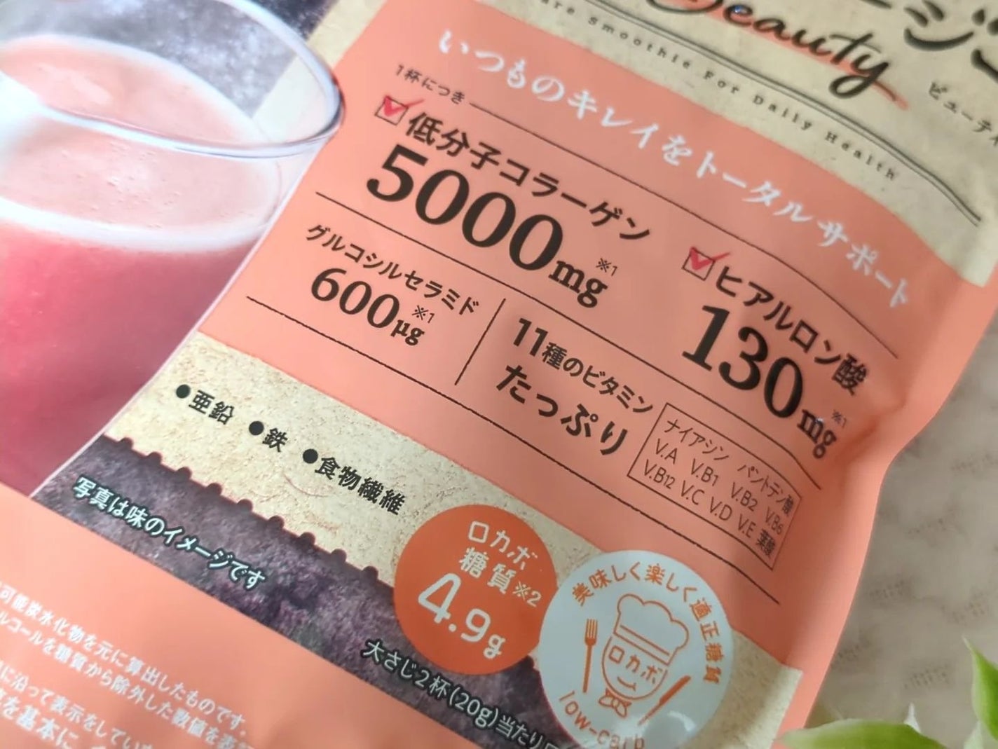 haru_aki_aki on LIPS 「手軽においしく栄養を補給できるように悩みに合わせた栄養を1杯に..」(3枚目)