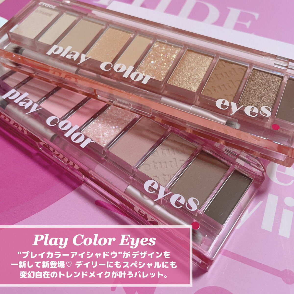 プレイカラー アイシャドウ/ETUDE/アイシャドウパレットを使ったクチコミ（3枚目）