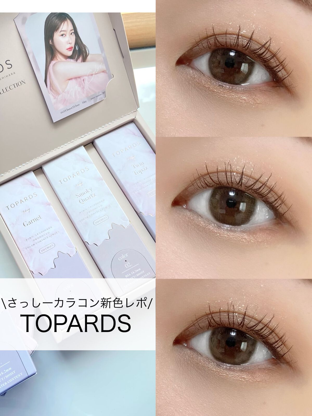 TOPARDS 1day/TOPARDS/ワンデー（１DAY）カラコンを使ったクチコミ（1枚目）