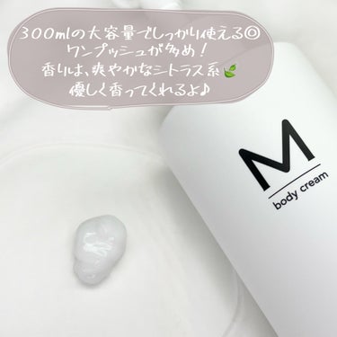 エムボディクリーム/M body cream/ボディクリームを使ったクチコミ（5枚目）