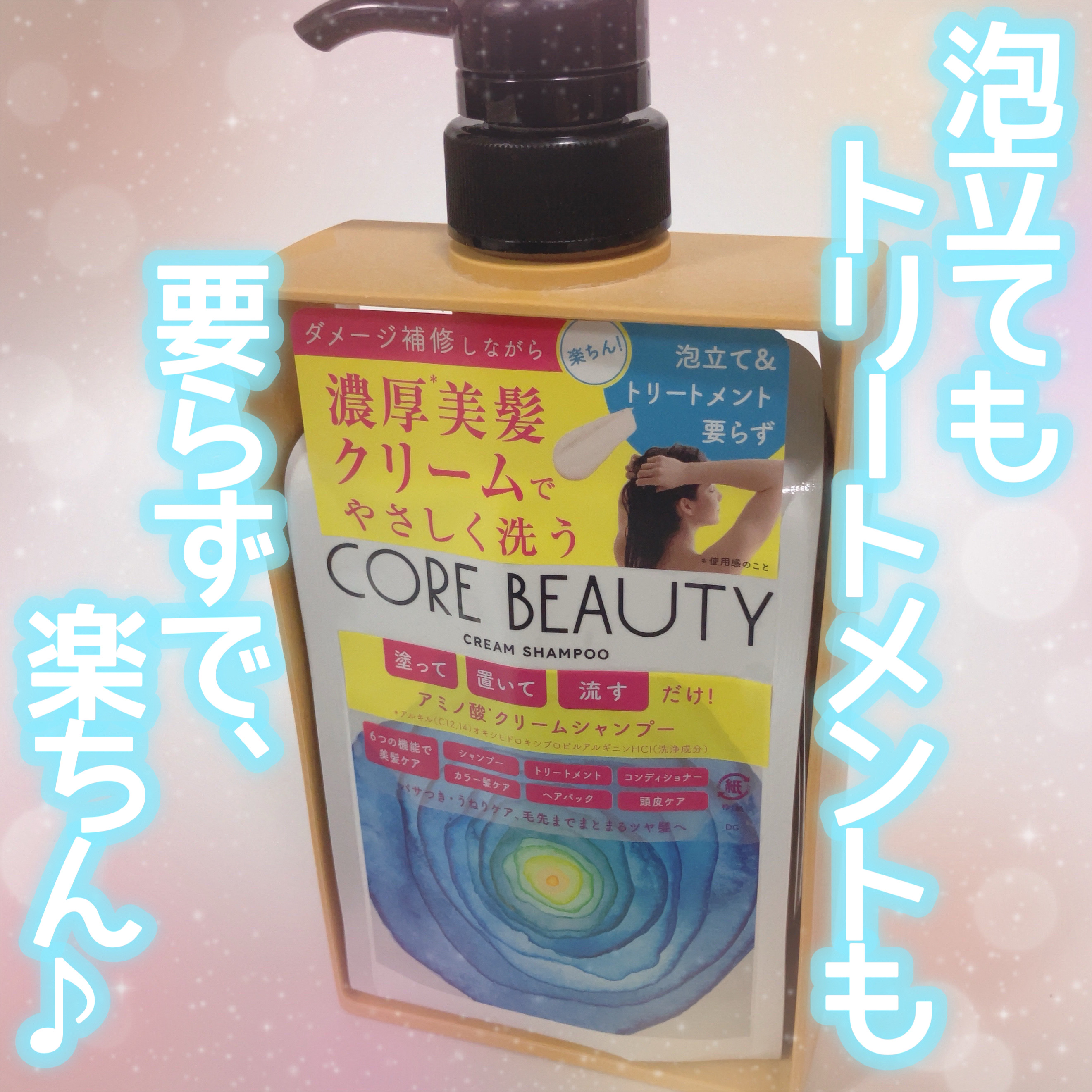 ＼ 泡立てもトリートメントも要らずで楽ちんケア🙌濃厚クリームシャンプー🌈 ／


見た目が独特なデザインで一気に心を鷲掴み🥰

袋がしぼんむ真空タイプで、最後まで使いやすく衛生的✨
ポンプとフレームは再利用できて、パウチをつけかえるだ