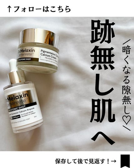 セメンリトピコトニックショットアンプル/Dr.Melaxin/美容液を使ったクチコミ(1枚目)