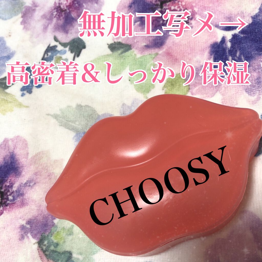 リップパック 20枚入り/CHOOSY/リップマスクを使ったクチコミ（1枚目）
