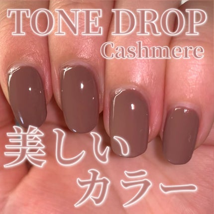 TONE DROP ネイルポリッシュ/D-UP/マニキュアを使ったクチコミ(1枚目)