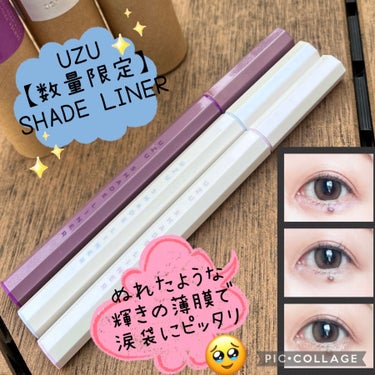 SHADE LINER シマーモーブ/UZU BY FLOWFUSHI/リキッドアイライナーを使ったクチコミ（1枚目）