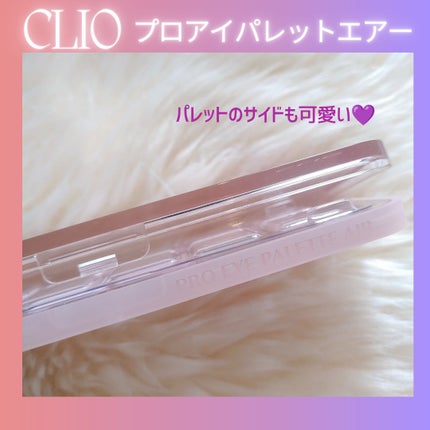 プロ アイ パレット エアー/CLIO/アイシャドウパレットを使ったクチコミ(3枚目)