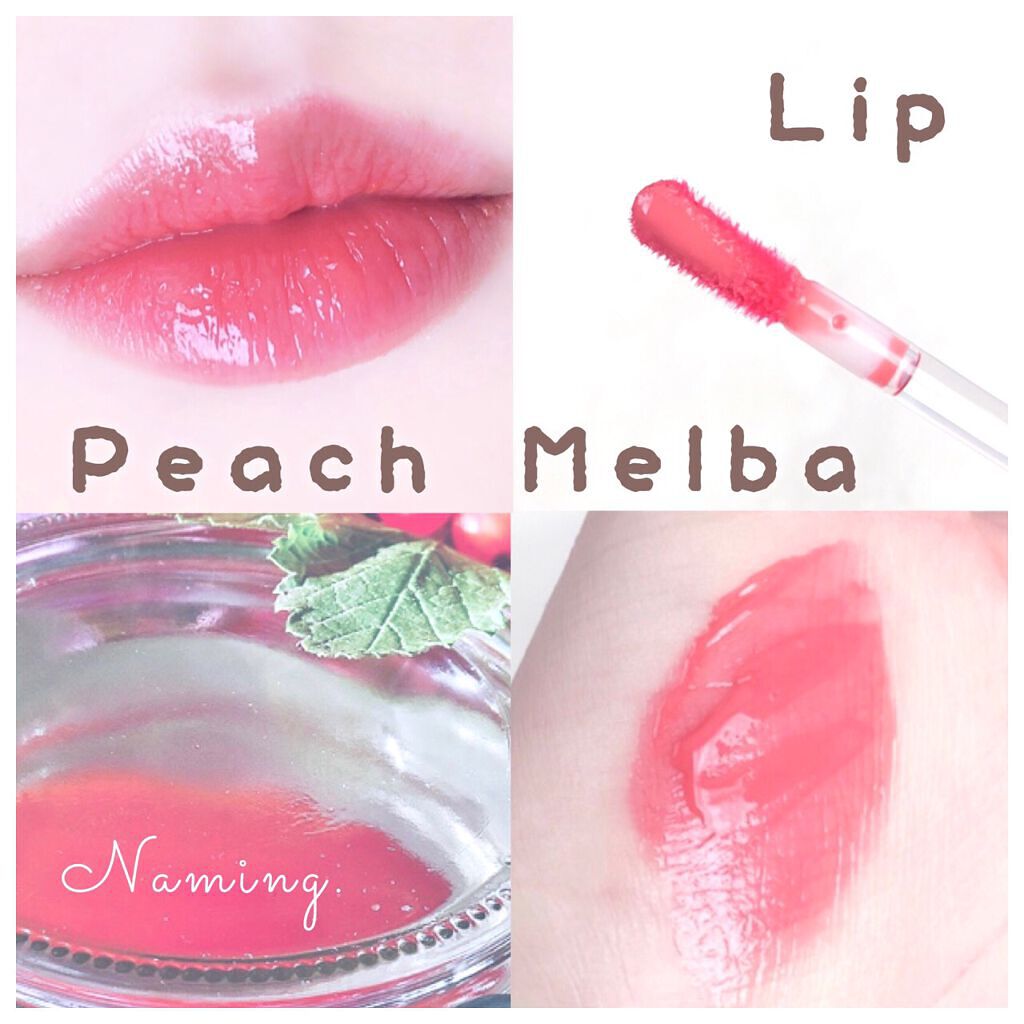  デューイ グロウ リップ ティント BGC01 Persona/NAMING./リップティントを使ったクチコミ（1枚目）