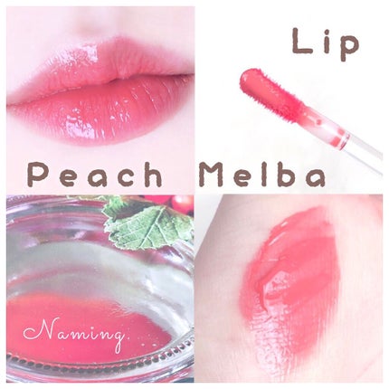 デューイ グロウ リップ ティント/NAMING./リップティントを使ったクチコミ(1枚目)