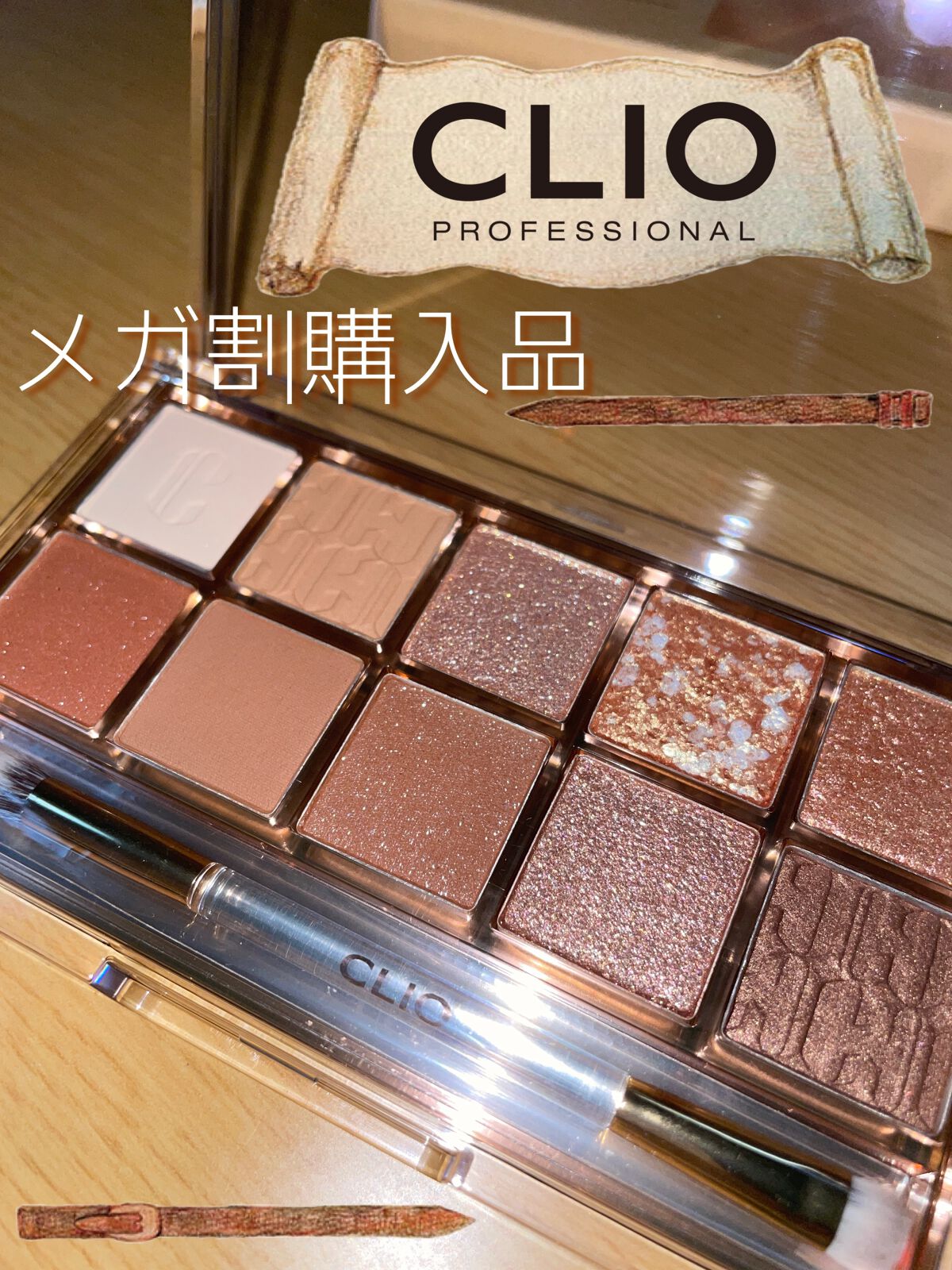 プロ アイ パレット 02 BROWN CHOUX(AD)(日本限定デザイン)/CLIO/アイシャドウパレットを使ったクチコミ（1枚目）