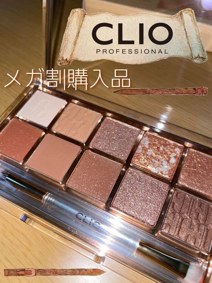 プロ アイ パレット 02 BROWN CHOUX(AD)(日本限定デザイン)/CLIO/アイシャドウパレットを使ったクチコミ(1枚目)