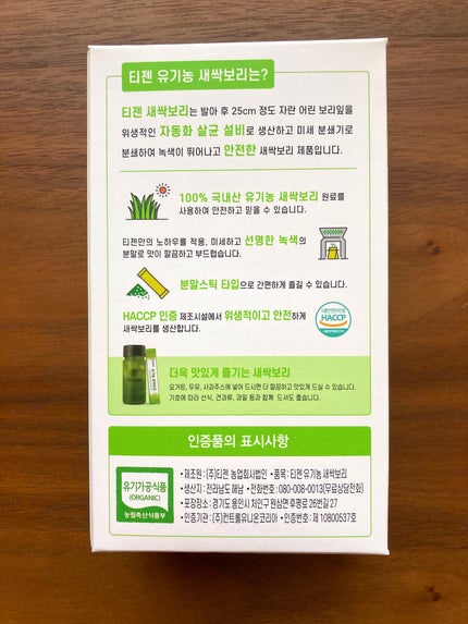 大麦若葉/TEAZEN/青汁を使ったクチコミ(2枚目)