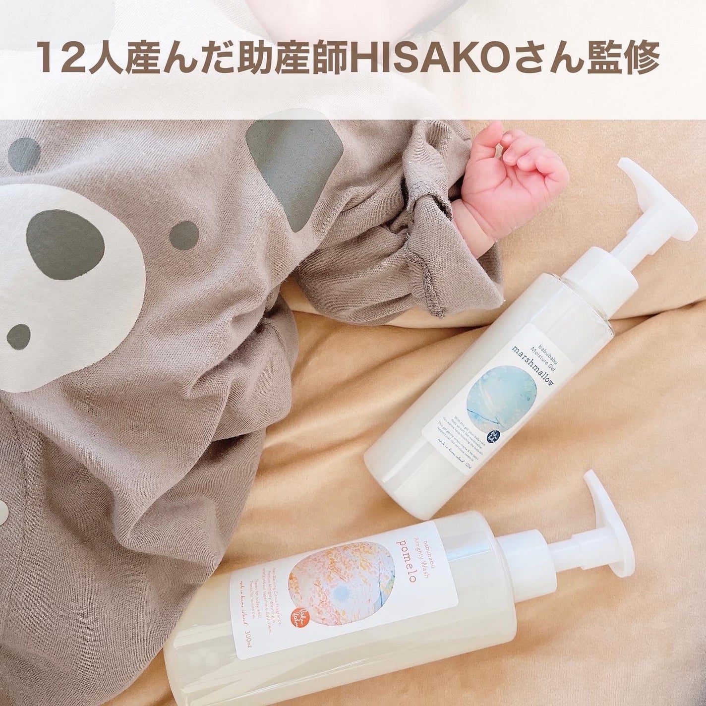 モイスチャージェル マシュマロ/ばぶばぶコスメ/ボディローションを使ったクチコミ(1枚目)