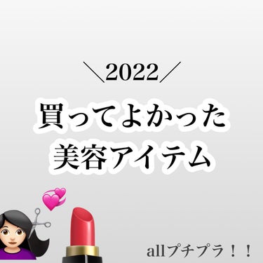 💞本当に買ってよかったアイテム4選💞


超厳選しています。
基本的に、普段使いの化粧水やヘアオイルは抜いています。
普段使いの化粧水やヘアオイルなどのバージョンは
次回投稿します。



NiZmir