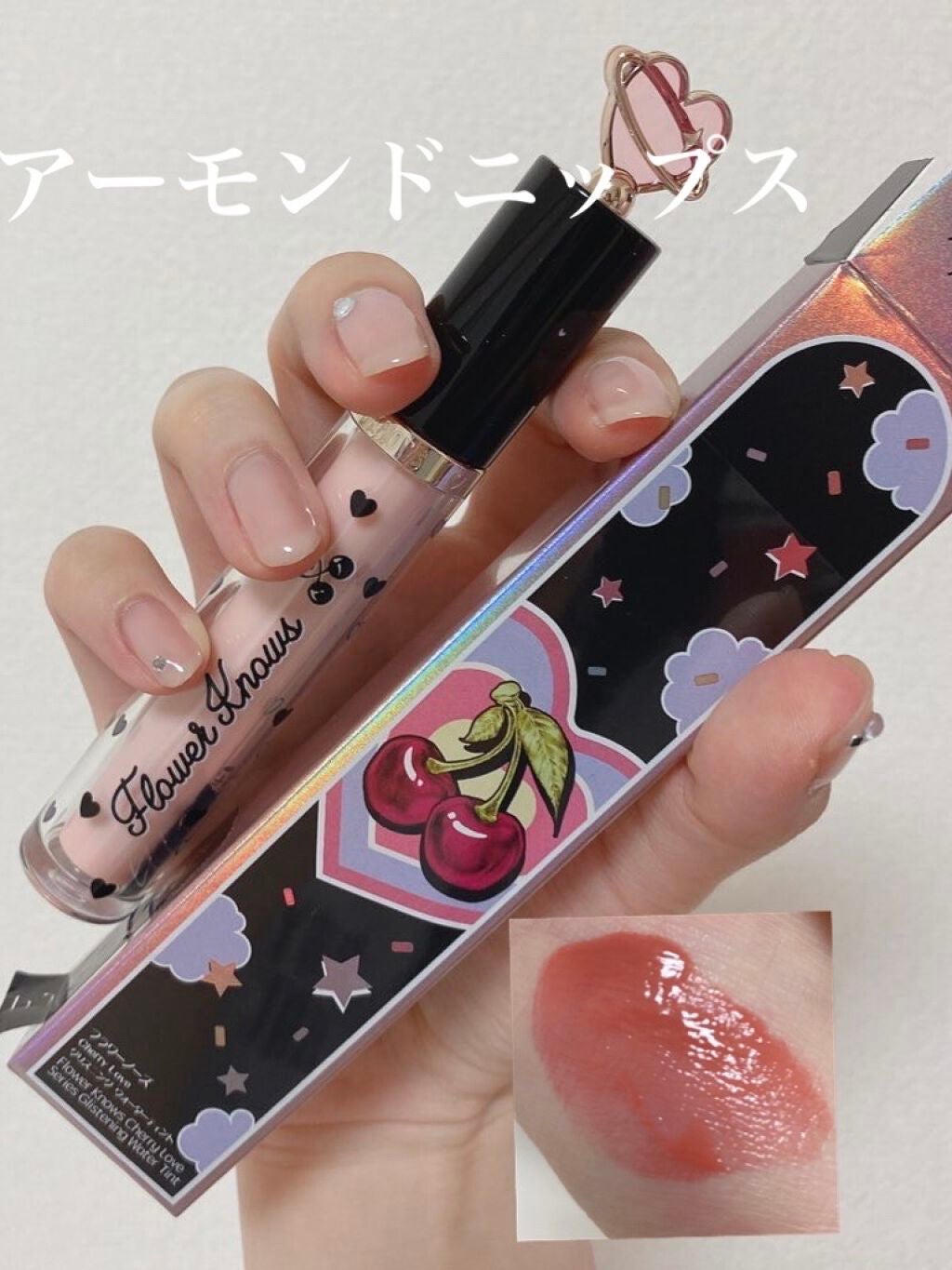 グリスニングウォータリングティント/FlowerKnows/リップティントを使ったクチコミ(1枚目)