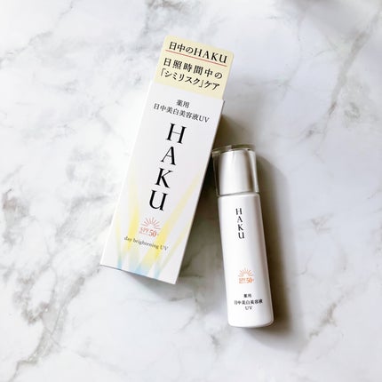 薬用 日中美白美容液UV/HAKU/日焼け止めローションを使ったクチコミ(6枚目)