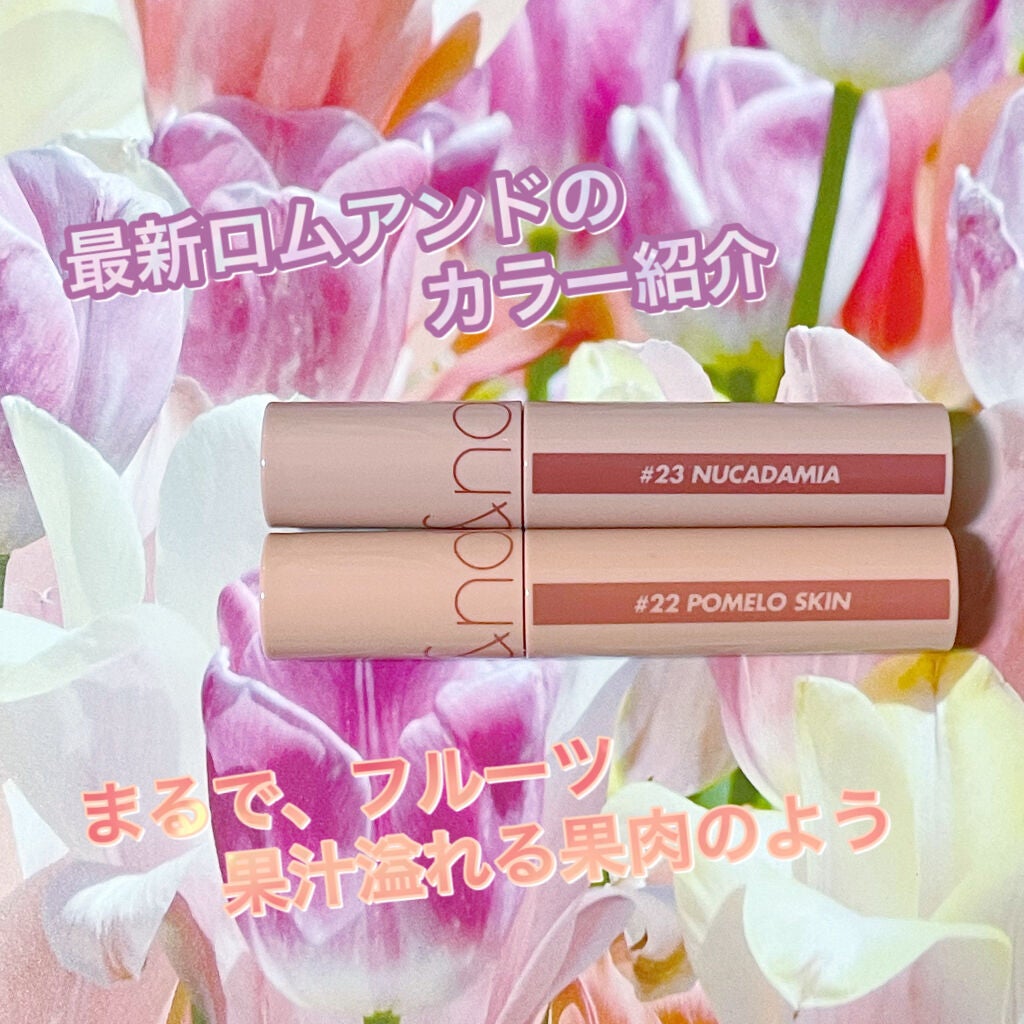 ジューシーラスティングティント/rom&nd/リップティントを使ったクチコミ(1枚目)