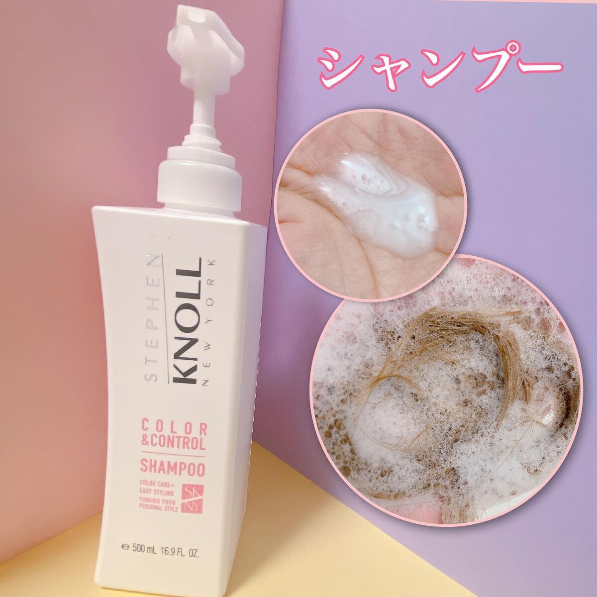 カラーコントロール シャンプー W/コンディショナー W/スティーブンノル ニューヨーク/市販シャンプーを使ったクチコミ（2枚目）