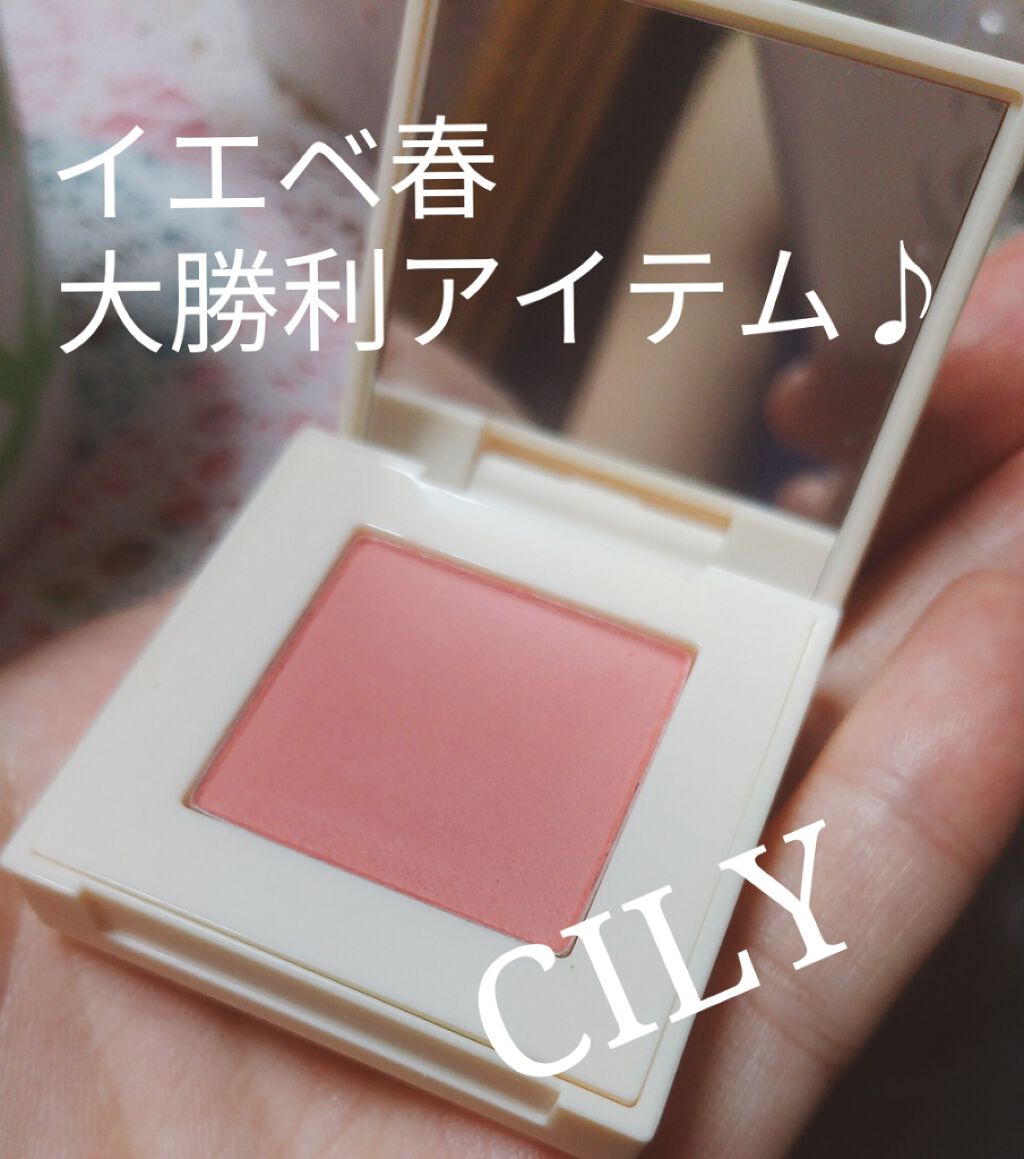 アイズオンミー/CILY/単色アイシャドウを使ったクチコミ(1枚目)
