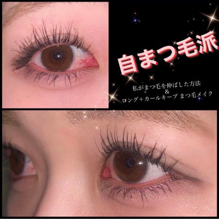 EMAKED(エマーキット)/水橋保寿堂製薬/まつげ美容液を使ったクチコミ(1枚目)