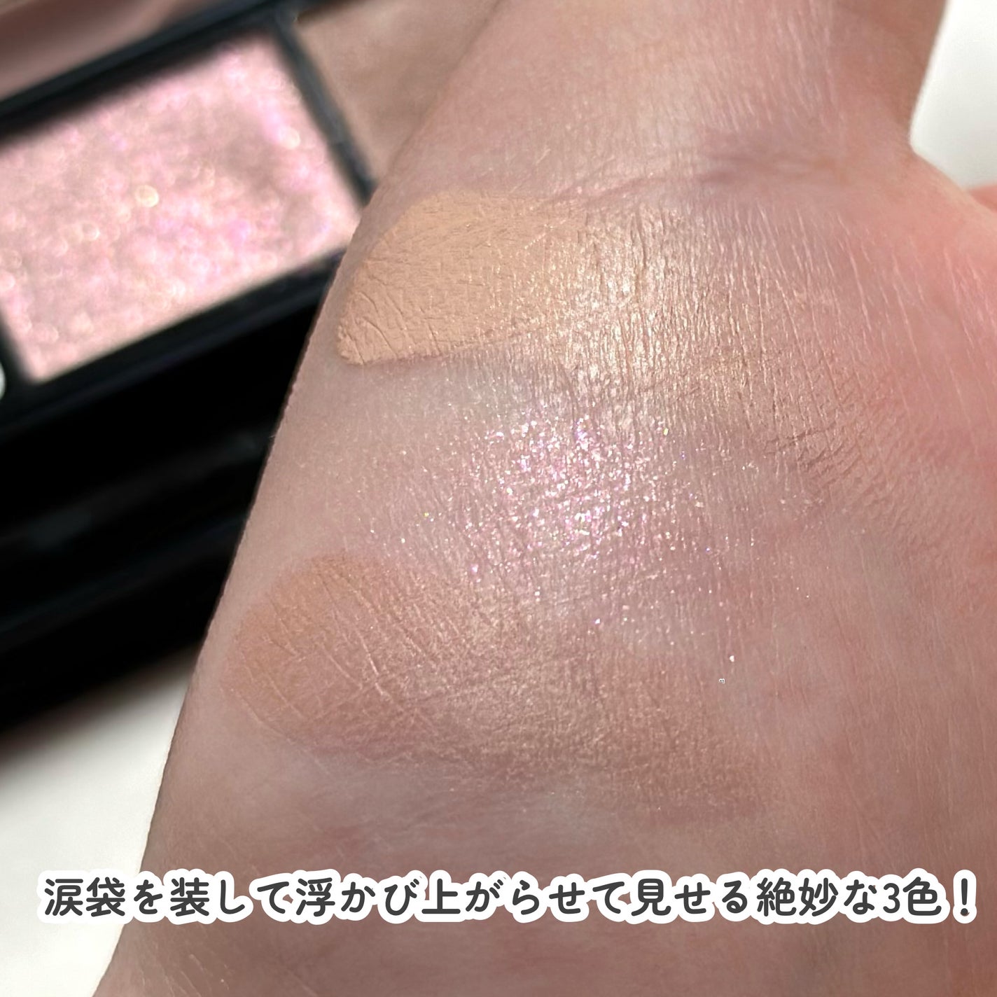 アンダーアイファインダー/KATE/パレットコンシーラーを使ったクチコミ(4枚目)