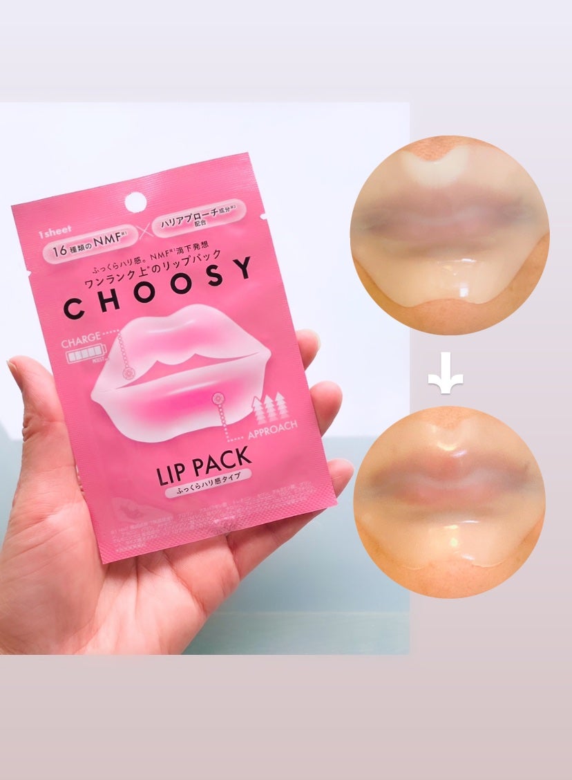 リップパック /CHOOSY/リップマスクを使ったクチコミ(3枚目)