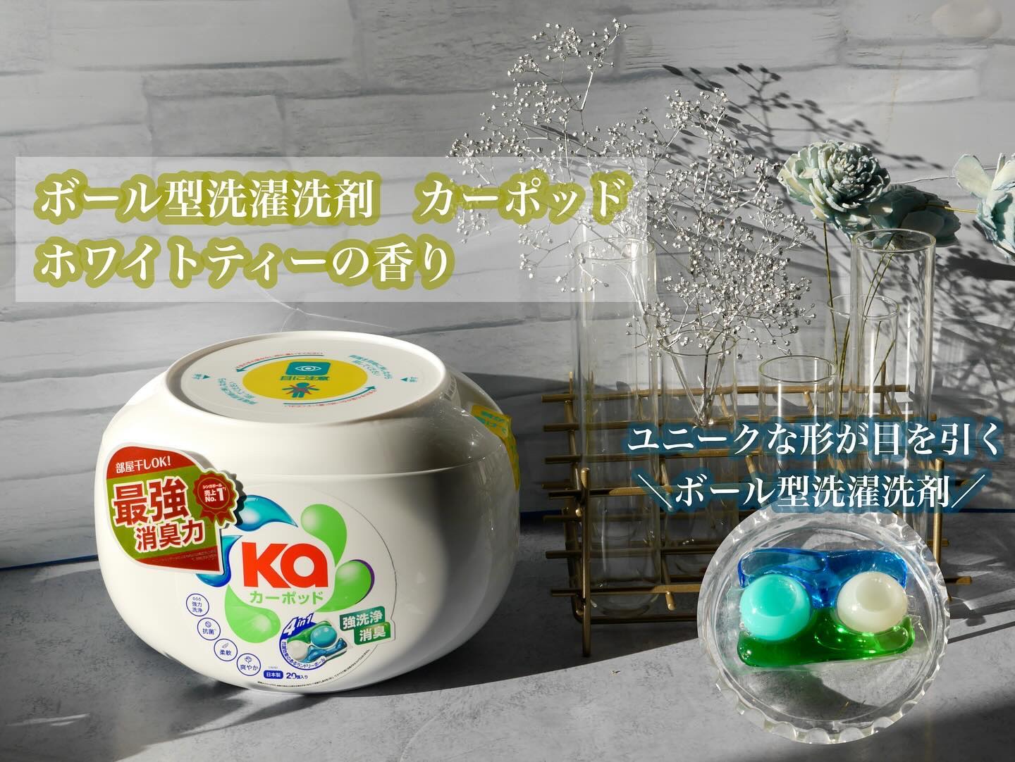 カーポッド/王子製薬/洗濯洗剤を使ったクチコミ（1枚目）