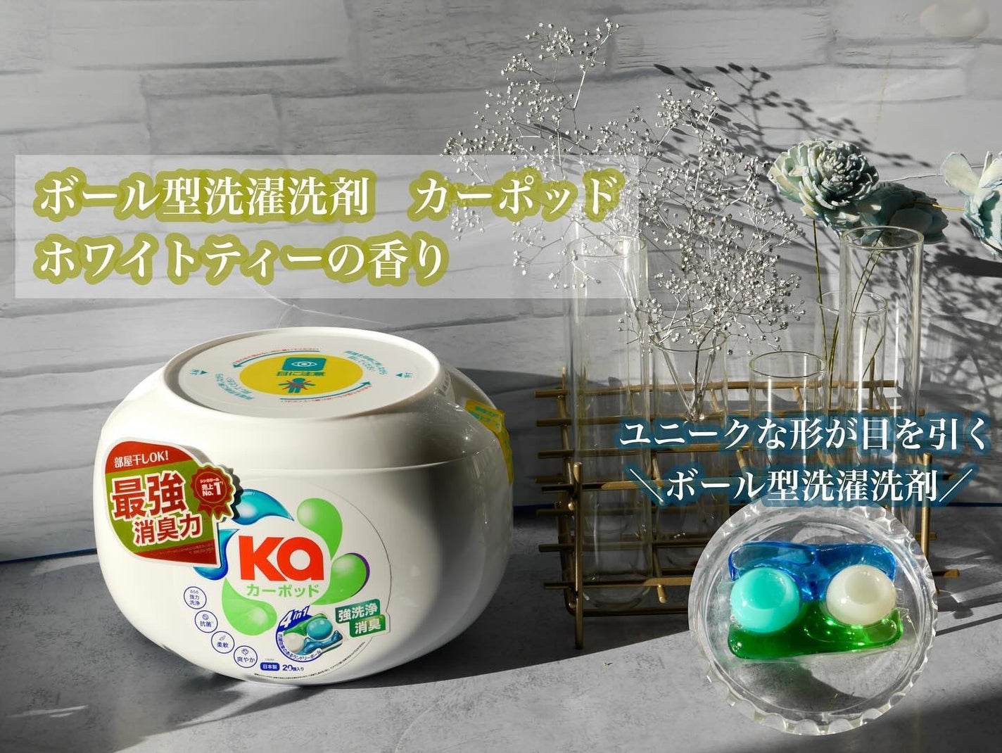 カーポッド/王子製薬/洗濯洗剤を使ったクチコミ(1枚目)