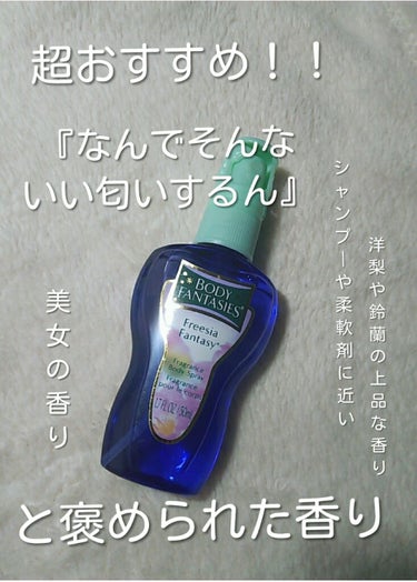 おすすめ度100%...！！
部活の皆&妹に大好評だった香りものを見つけちゃいました☆


皆様こんにちは！ ゆうなです...
今日の夜ある習字が嫌すぎて今から身震いしてます・゜・(つД｀)・゜・ 

