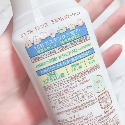 うるおいローション/シンプルバランス/オールインワン化粧品を使ったクチコミ(3枚目)