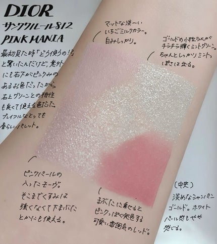 Dior 限定品 アイシャドウパレット812ピンクマニア ディオールショウ サンク クルール(スプリング コレクション