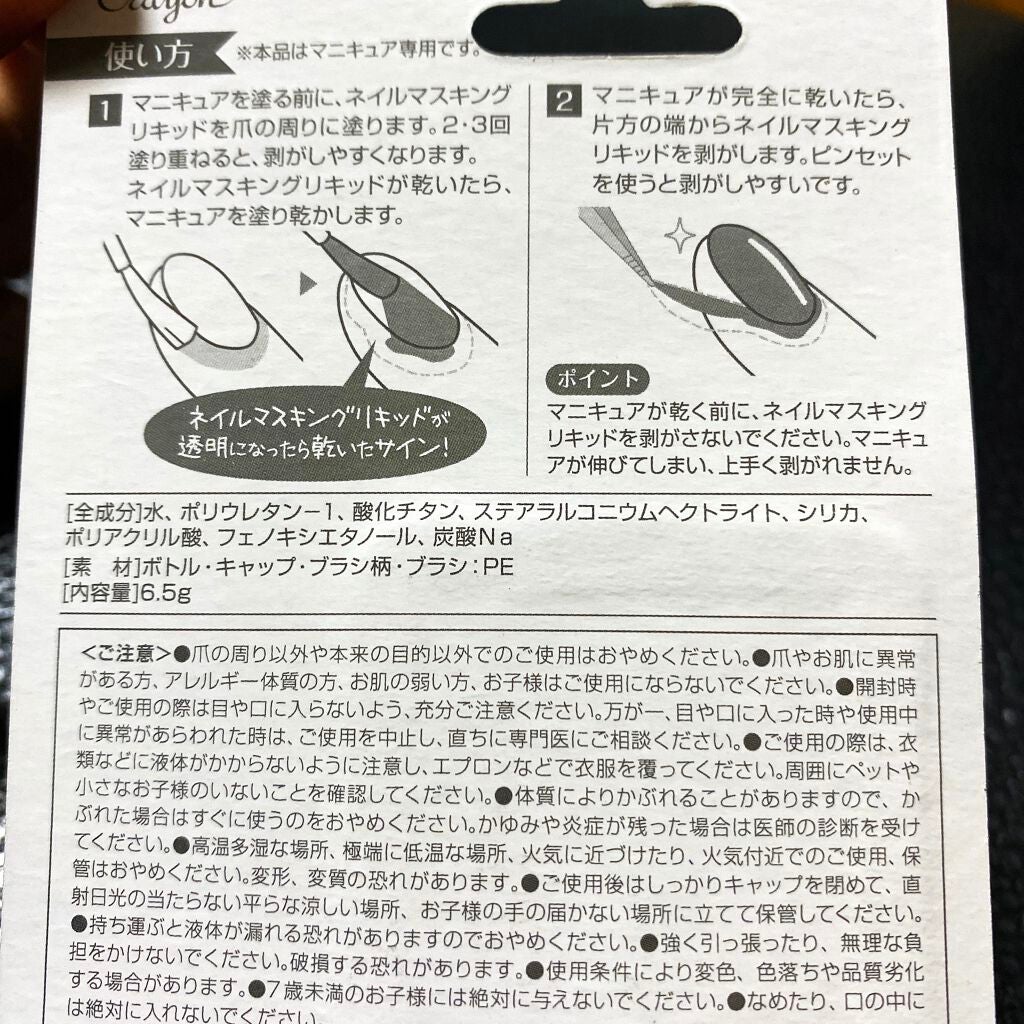 みこ☆フォロバ100 on LIPS 「セリアでネイルシールなどを購入しました✨◯ネイルシール・ネイル..」(8枚目)