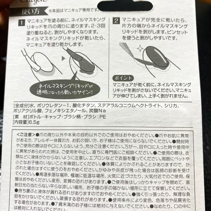 みこ☆フォロバ100 on LIPS 「セリアでネイルシールなどを購入しました✨◯ネイルシール・ネイル..」(8枚目)