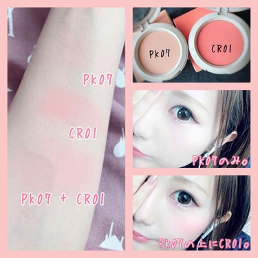 【A'PIEU】PASTEL BLUSHER #CR01#PK07

前から気になっていたオピュのパステルブラッシャーが届いたので使ってみました＼( 'ω')／
今更とか言わないで（՞ټ՞☝←
ユーチュ