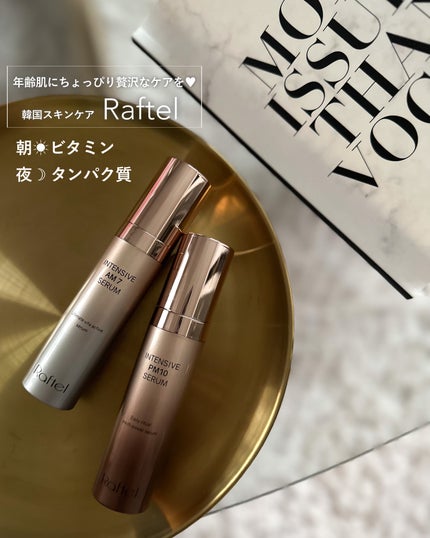 インテンシブ PM10 セラム/Raftel/美容液を使ったクチコミ(1枚目)