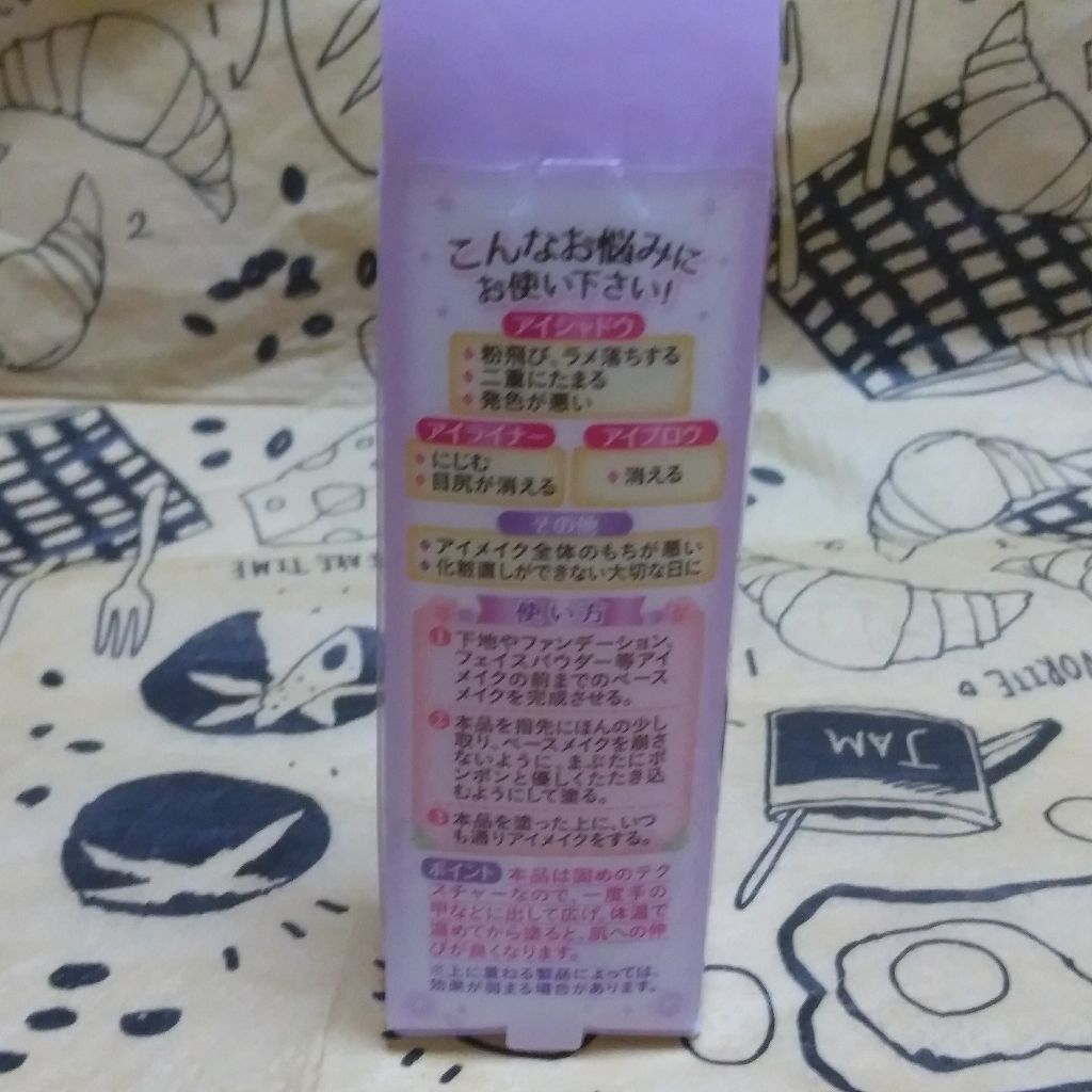 ラスティングマルチアイベース WP/キャンメイク/アイシャドウベースを使ったクチコミ(2枚目)