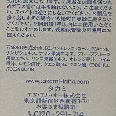 ぱるる on LIPS 「タカミスキンピール(30mL)を試してみました。何度もリピート..」(4枚目)