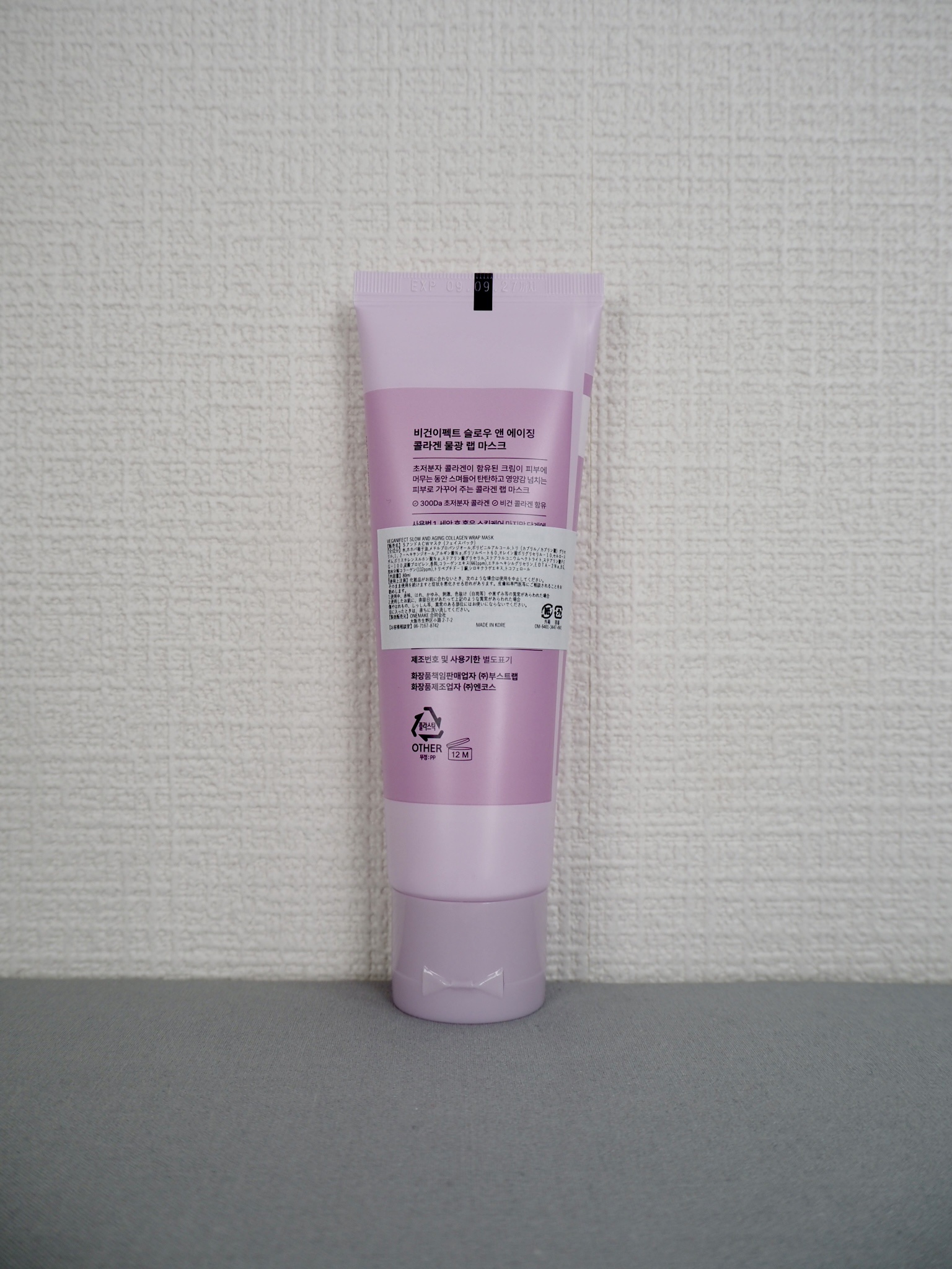 塗るマスクパック低分子コラーゲンマスク /Veganifect/洗い流すパック・マスクを使ったクチコミ（3枚目）