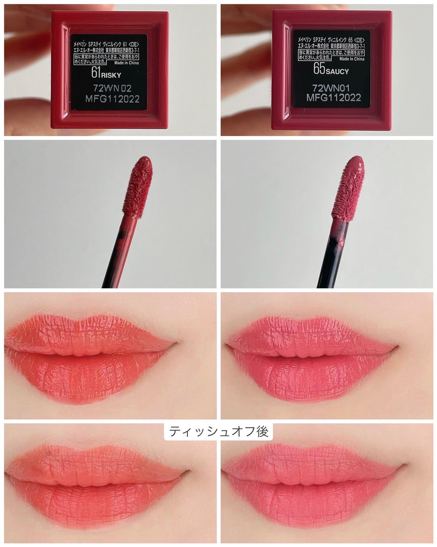 SPステイ ヴィニルインク/MAYBELLINE NEW YORK/口紅を使ったクチコミ(6枚目)