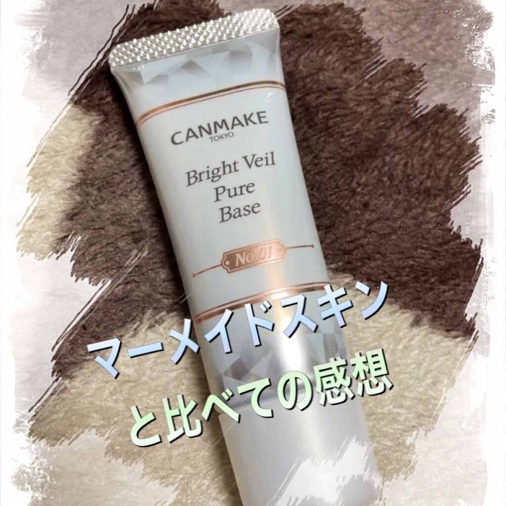 ブライトヴェールピュアベース/キャンメイク/化粧下地を使ったクチコミ（2枚目）