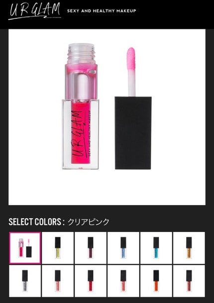 ★みゆ★ on LIPS 「#2URGRAMリップオイル【使った商品】URGRAMリップオ..」(3枚目)