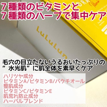 ルルルン ハイドラ V マスク/ルルルン/シートマスク・パックを使ったクチコミ（2枚目）