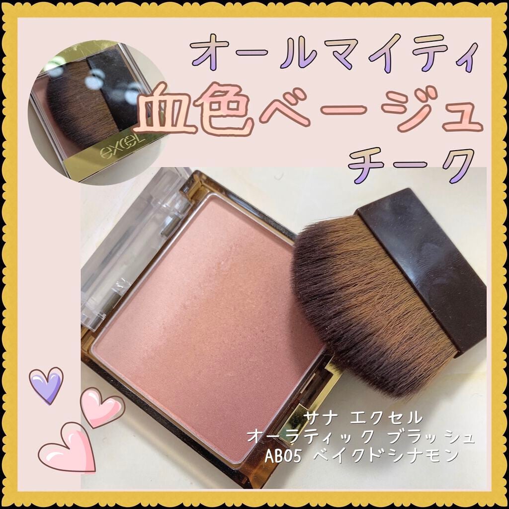 オーラティック ブラッシュ/excel/パウダーチークを使ったクチコミ(1枚目)