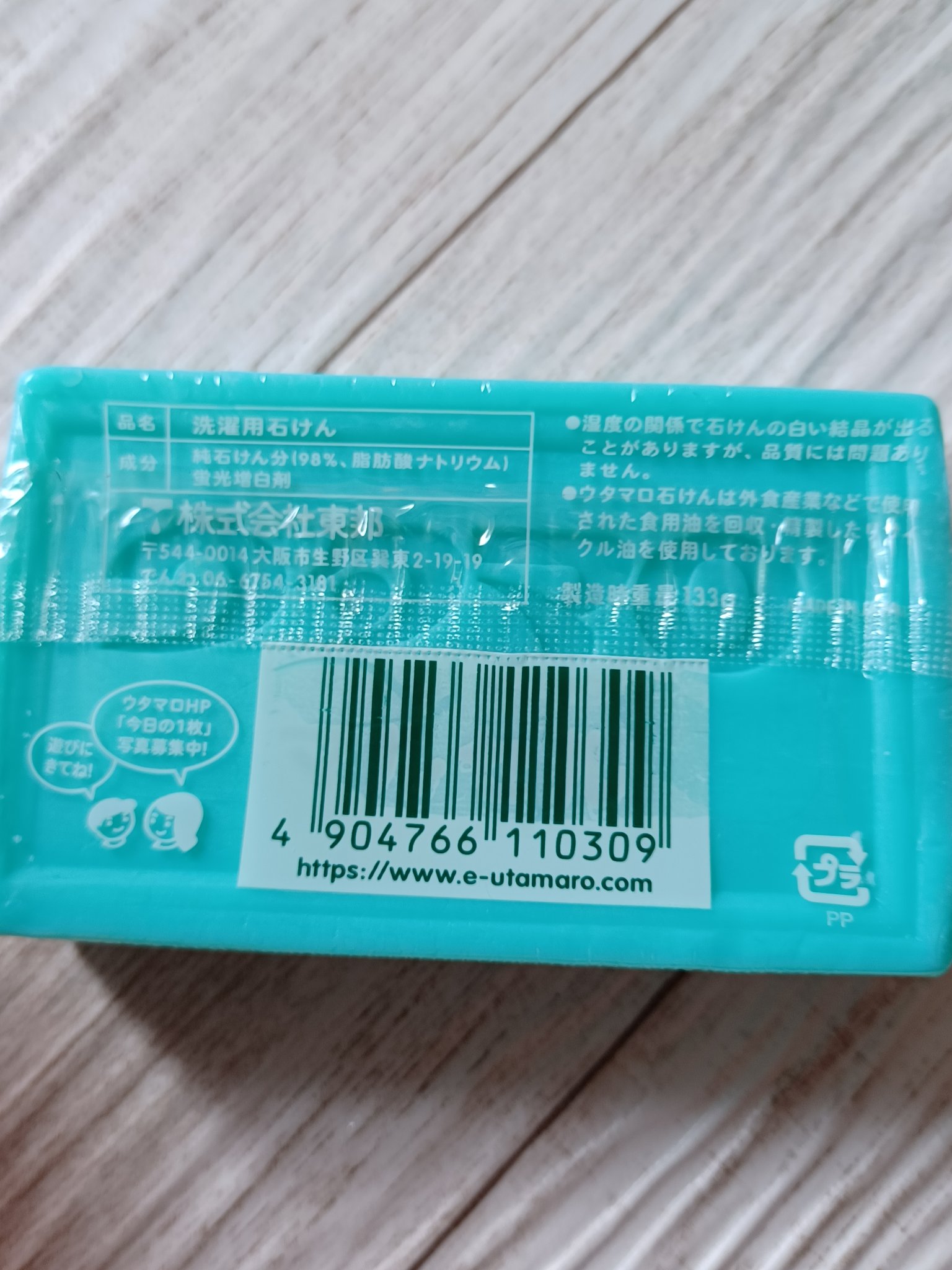 ウタマロクリーナー/東邦/その他を使ったクチコミ（3枚目）