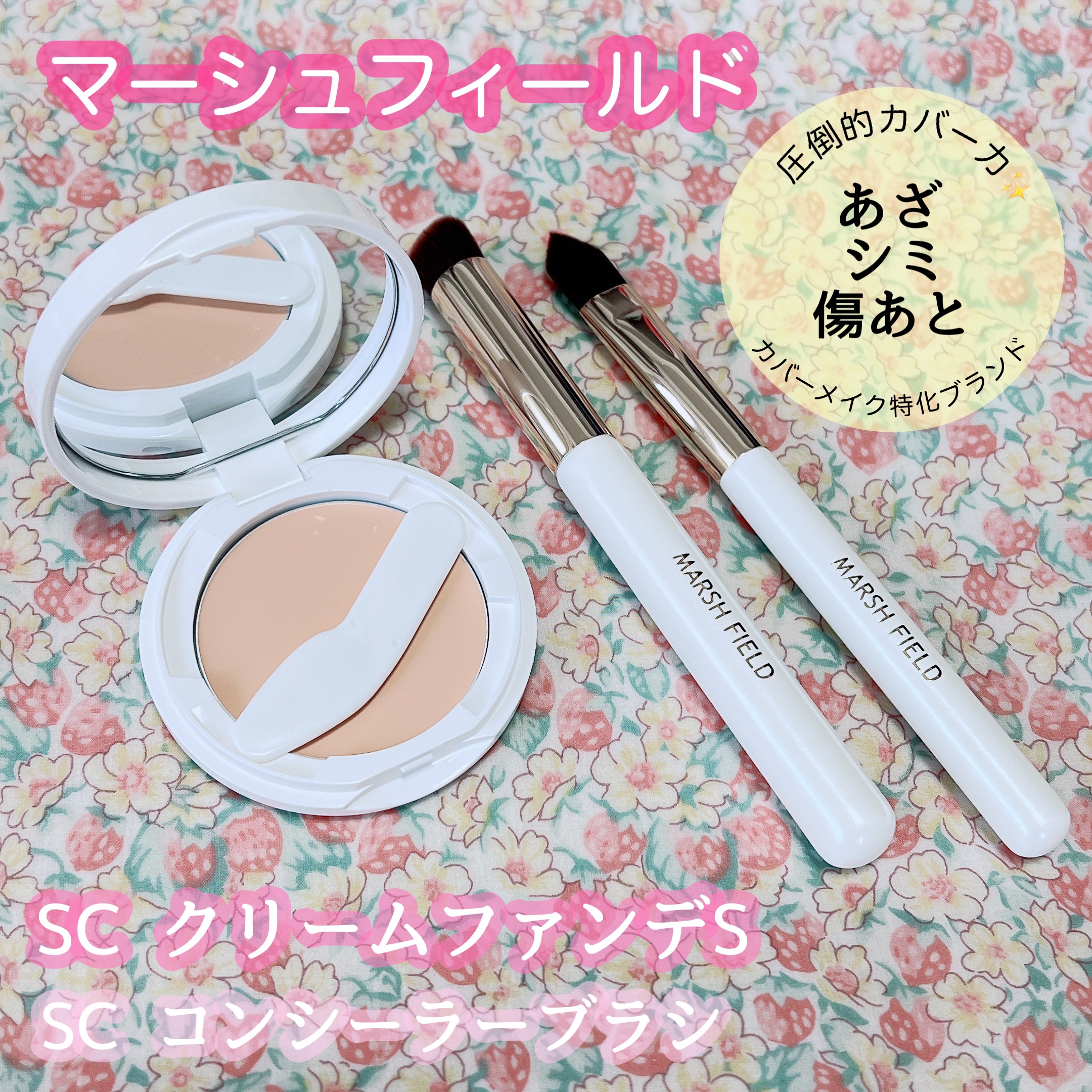 マーシュフィールド コンシーラーブラシR/マーシュ・フィールド/メイクブラシを使ったクチコミ（1枚目）