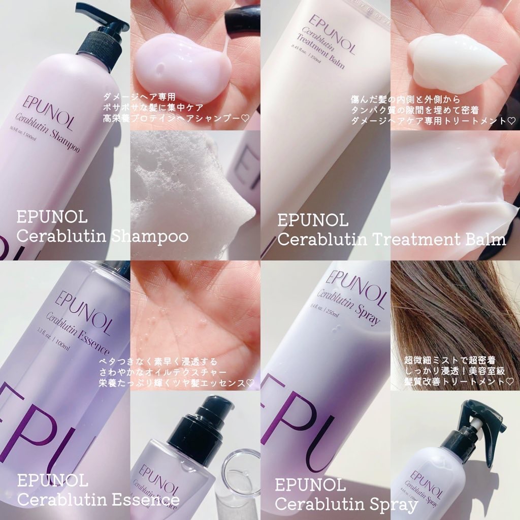 セラブルーチンシャンプー/Epunol/市販シャンプーを使ったクチコミ（3枚目）