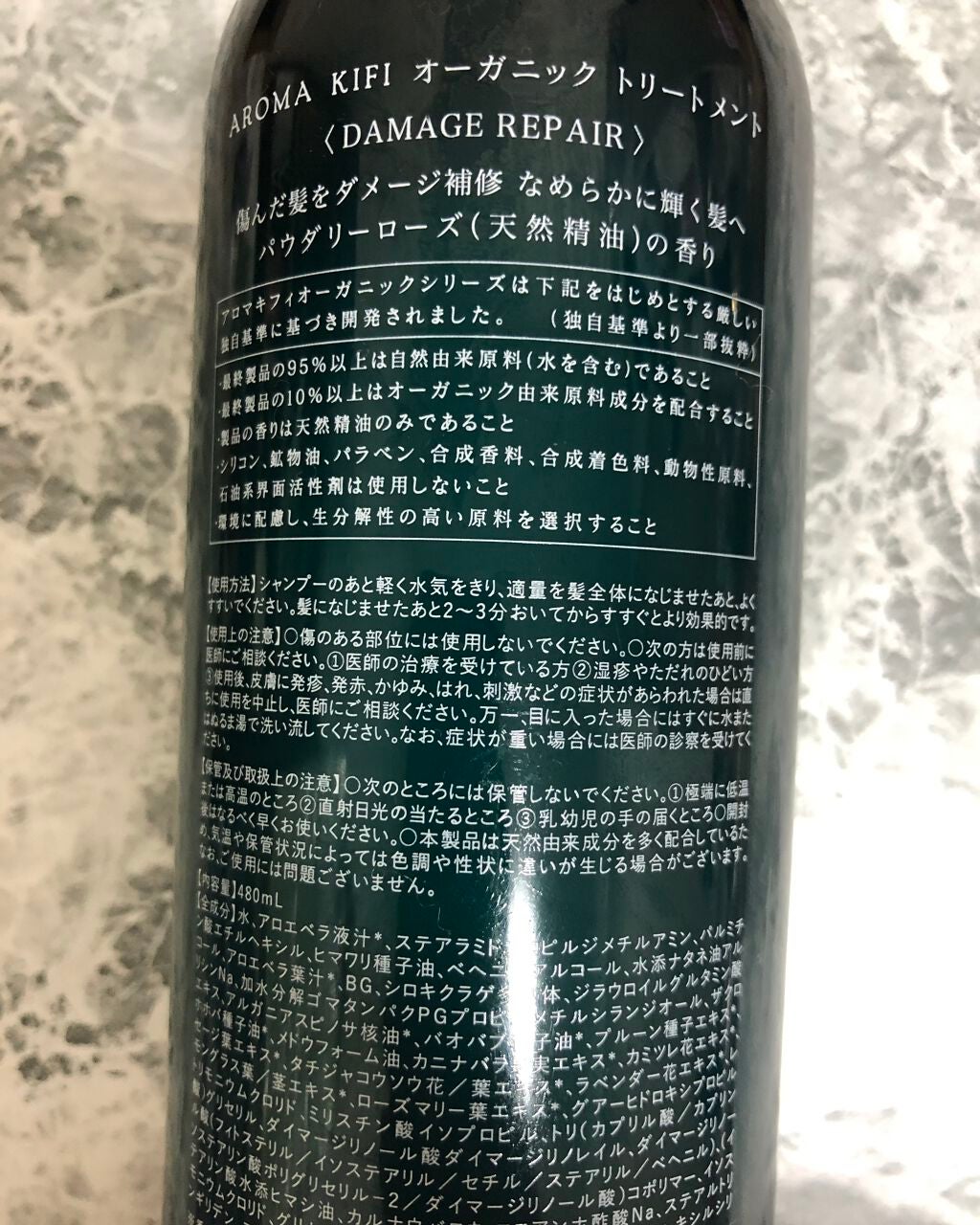 オーガニック シャンプー/トリートメント<ダメージリペア>/AROMA KIFI/シャンプー・コンディショナーを使ったクチコミ(2枚目)